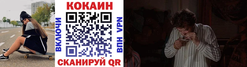 COCAIN Fish Scale  Купить  Медногорск 