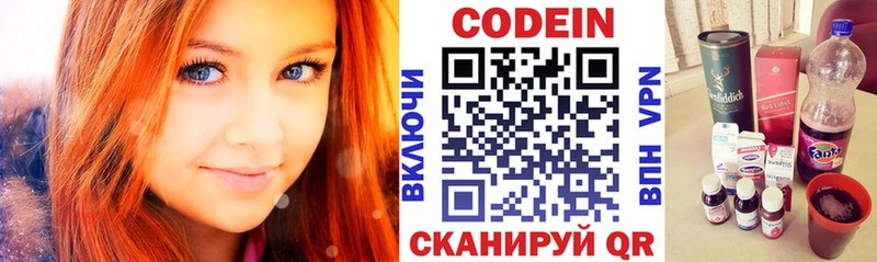 Купить где  Медногорск  Кодеин напиток Lean (лин) 