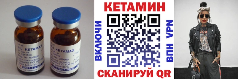 Кетамин VHQ  Купить где  Медногорск 