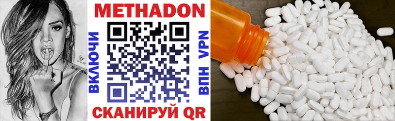 Купить где  Медногорск  МЕТАДОН methadone 
